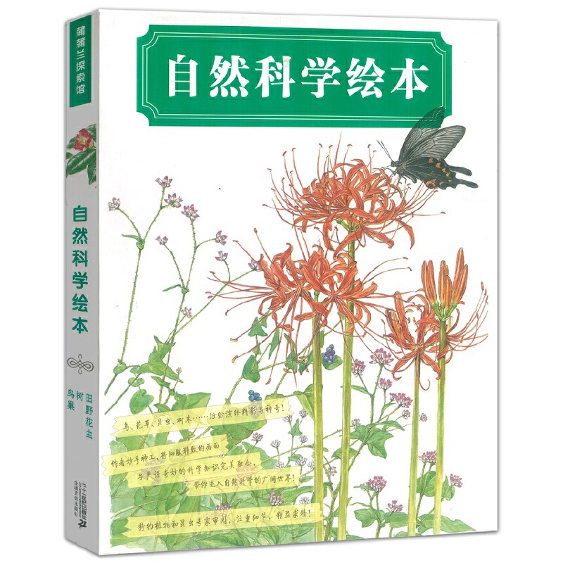 ��Ȼ�ƌW(xu��)�L�����b