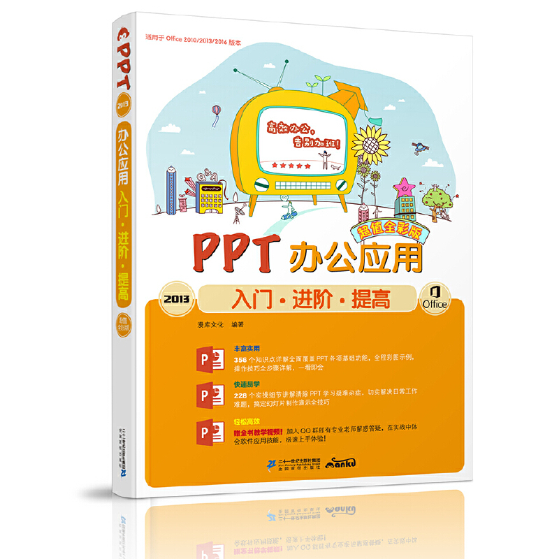 PPT 2013�k����(y��ng)�����T���M�A����� : ��ֵȫ�ʰ�