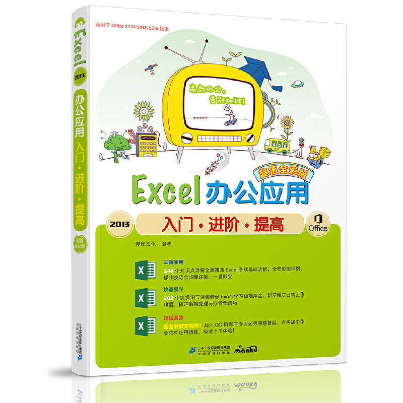 Excel2013�k����(y��ng)�����T���M(j��n)�A����ߣ���ֵȫ�ʰ�