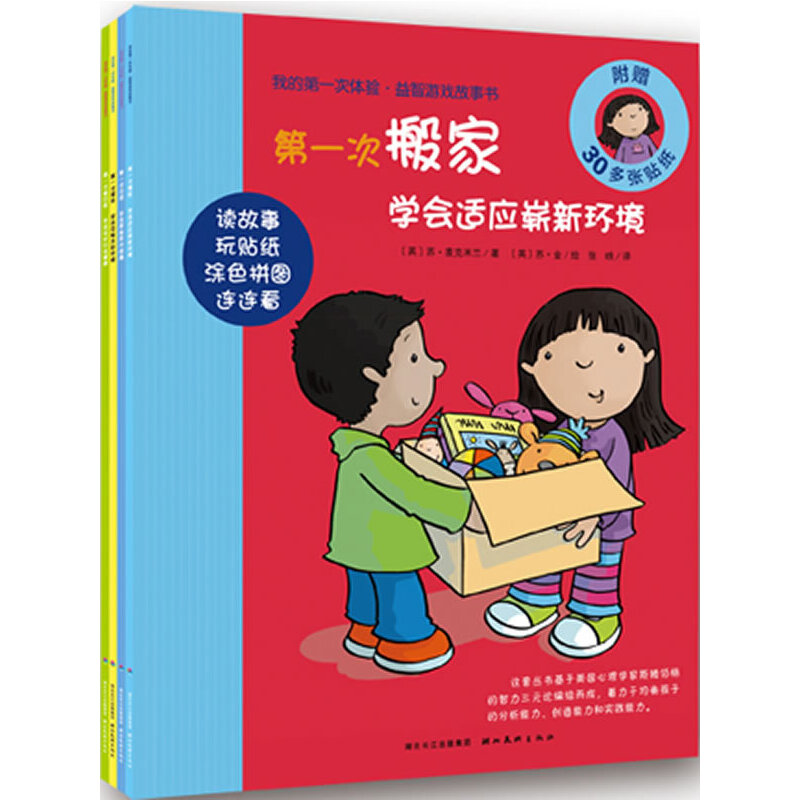 �ҵĵ�һ���w�(y��n)���������Α����(ȫ4��(c��))