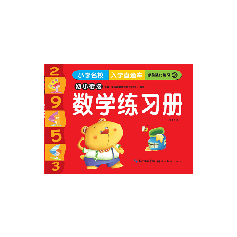 С�W(xu��)��У��W(xu��)ֱͨ܇����(sh��)�W(xu��)����(x��)��