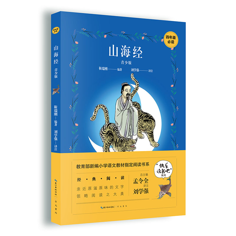 ɽ����(j��ng)�����ٰ�-���꼉(j��)�������¾�С�W(xu��)�Z�Ľ̲�ָ����x��ϵ