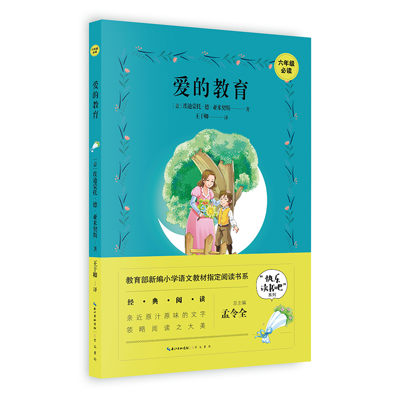 �۵Ľ��� 6�꼉�������¾�С�W�Z�Ľ̲�ָ����x��ϵ