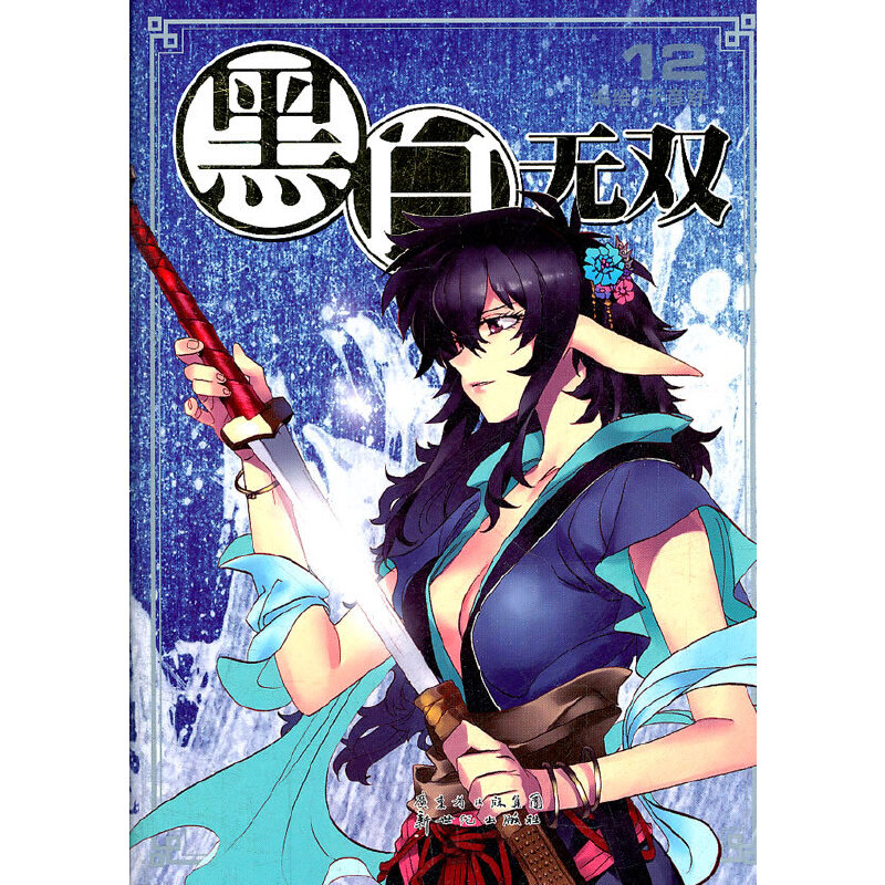 �ڰןo(w��)�p12