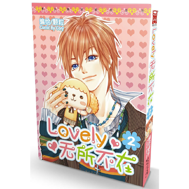 LOVELY �o������2