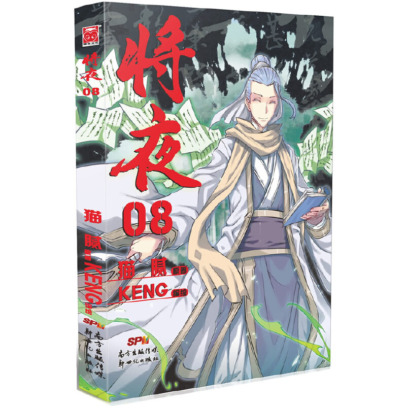 ��ҹ08�������棩