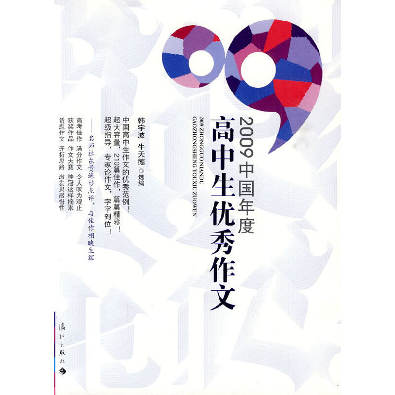 2009�Ї���ȃ�(y��u)�����������