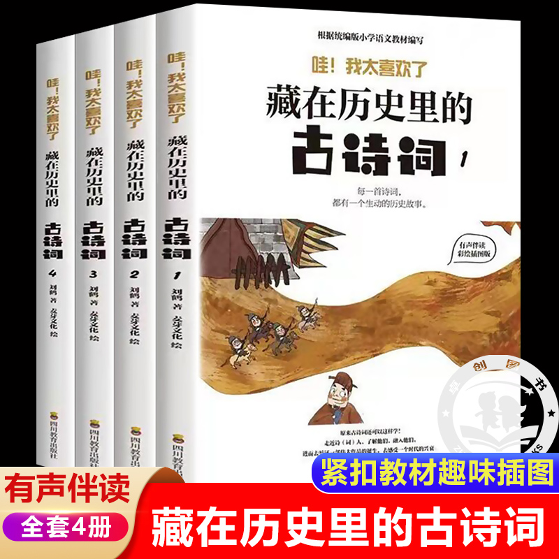 ���ښvʷ��Ĺ�Ԋ�~ ȫ4��(c��) ��Ԋ�Ĵ�ȫ�� 6-9-12�q��ͯ��Ԋ�~���� С�W(xu��)�����Ї�(gu��)����vʷ���� һ�����꼉(j��)�n����x��