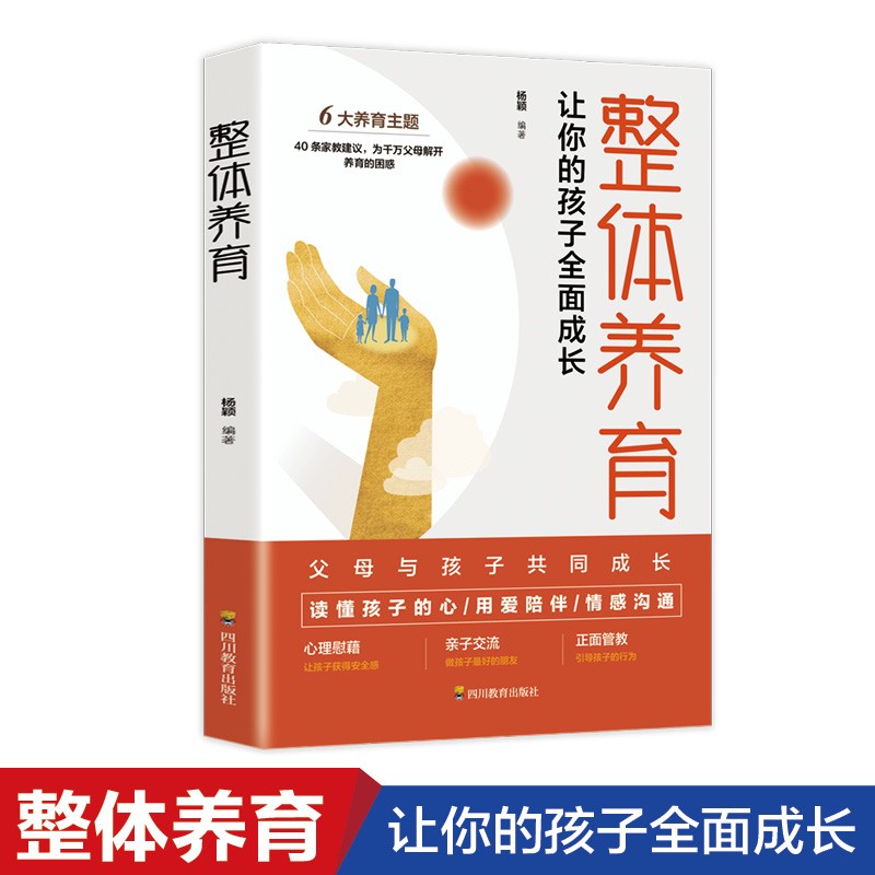 ���w�B(y��ng)�� ׌��ĺ���ȫ����L ��ͥ���� ��ͯ�l(f��)չ �o��ĸ�ĿƌW����ָ�� �H���P(gu��n)ϵ���B(y��ng) �߳��B(y��ng)������