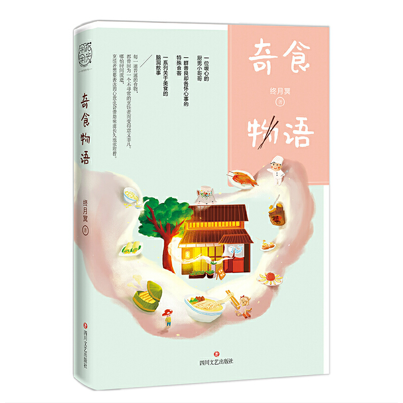 ��ʳ���Z��֪�����¹���̖���X�����°塱��������ů�������¼�����