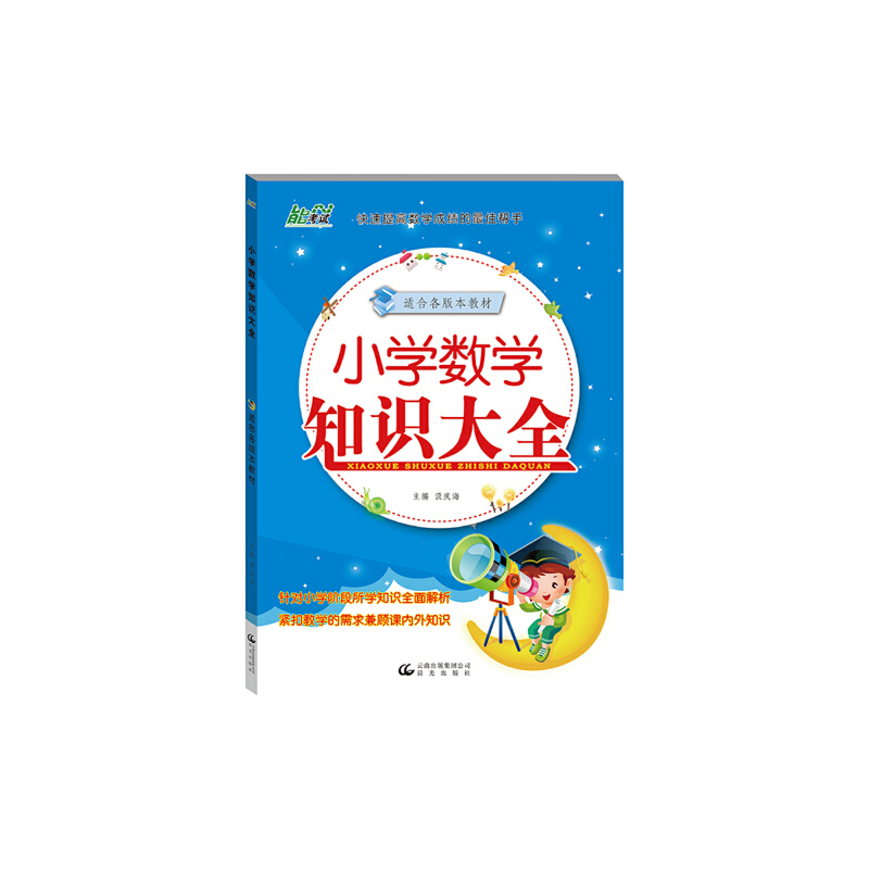 С�W����(sh��)�W֪�R��ȫ