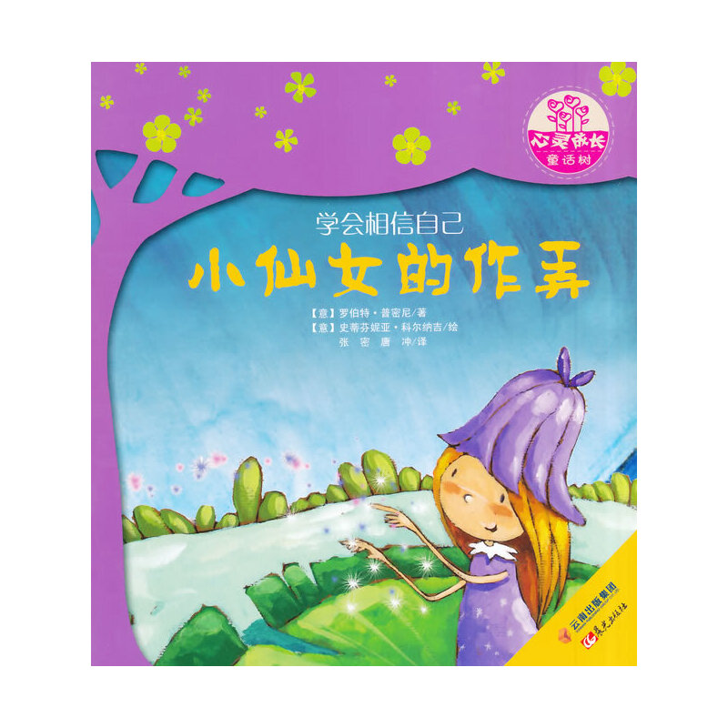 ���������½�(j��ng)��D����--���`���LͯԒ��--С��Ů����Ū