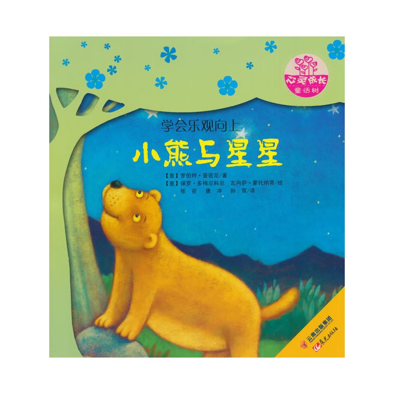 ���������½�(j��ng)��D��(hu��)��(sh��)--���`���L(zh��ng)ͯԒ(hu��)��(sh��)--С���c����