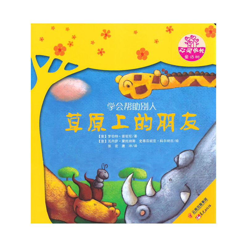 ���������½�(j��ng)��D��(hu��)��(sh��)--���`���L(zh��ng)ͯԒ��(sh��)--��ԭ�ϵ�����