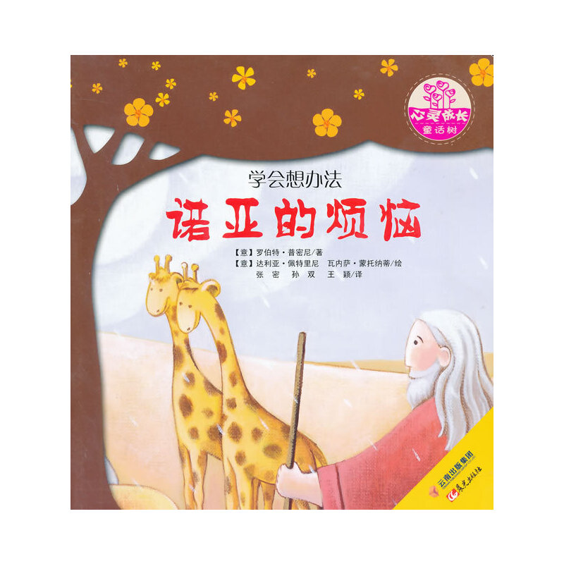 ���������½�(j��ng)��D��(hu��)��(sh��)--���`���L(zh��ng)ͯԒ��(sh��)--�Z���ğ���