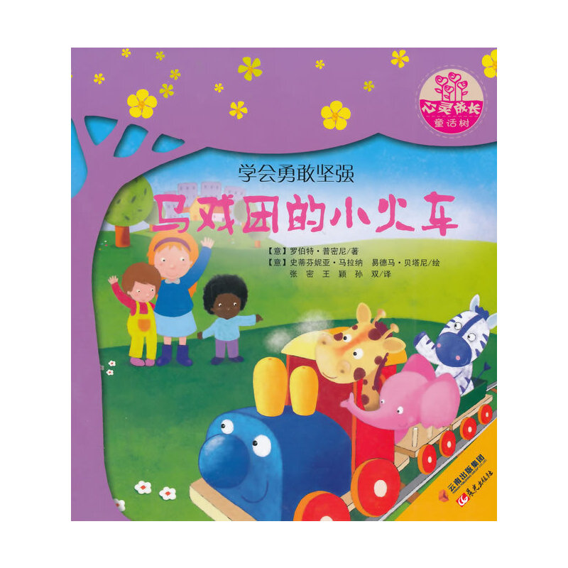 ���������½�(j��ng)��D����--���`���L(zh��ng)ͯԒ��--�R��F(tu��n)��С��܇