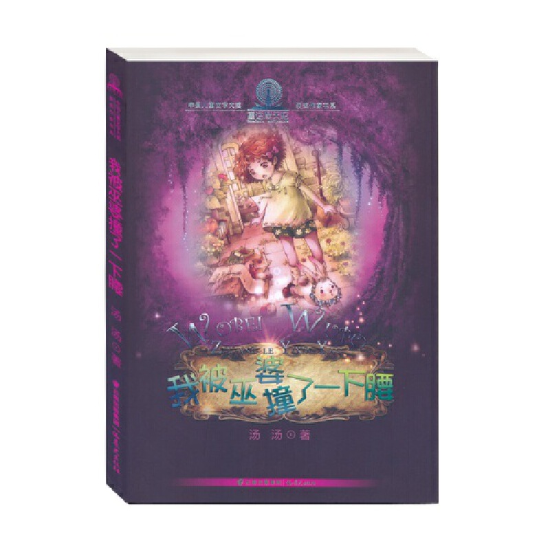 �Ї�(gu��)��ͯ�ČW(xu��)��(ji��ng)�@��(ji��ng)���ҕ�(sh��)ϵ--ůůͯԒ��--�ұ�Ů��ײ��һ����