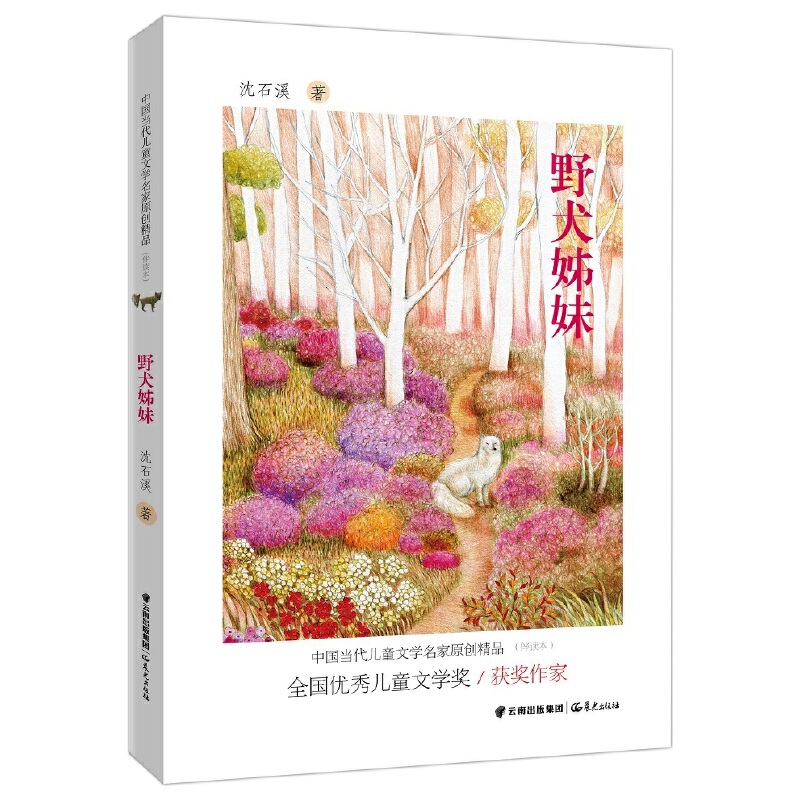 �Ї���(d��ng)����ͯ�ČW(xu��)����ԭ��(chu��ng)��Ʒ���x��--ҰȮ���