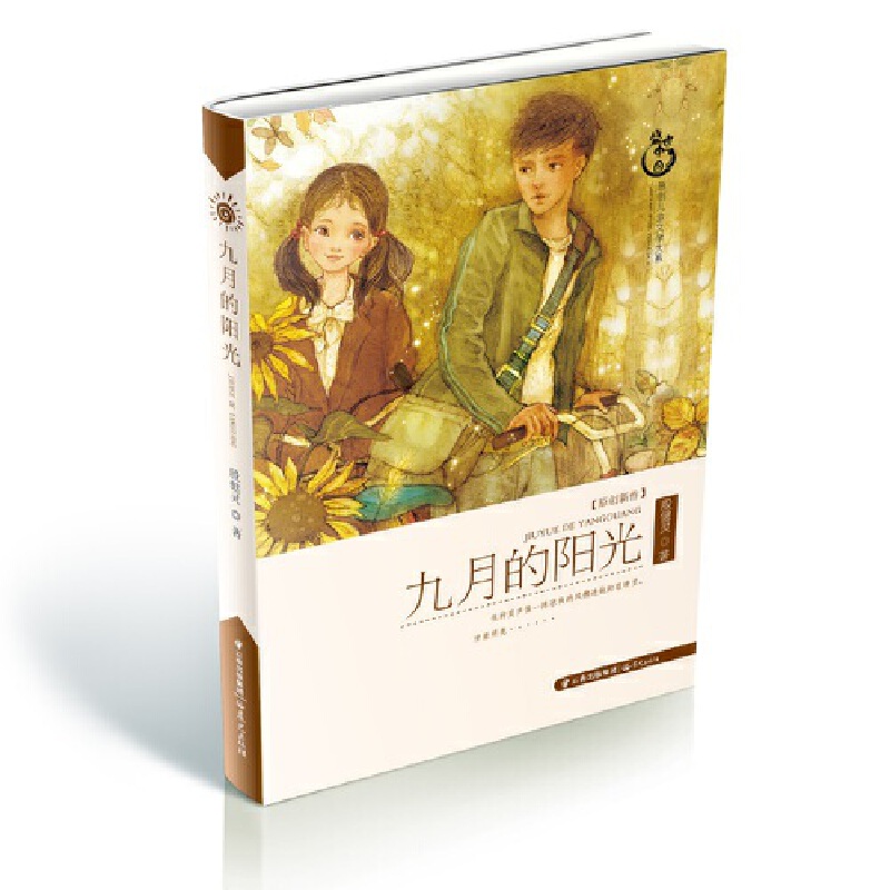 ʢ���Ї���ԭ��(chu��ng)��ͯ�ČW��ϵ-���µ�ꖹ�