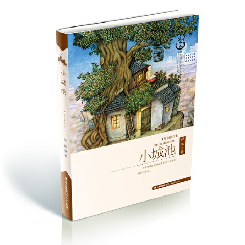 ʢ���Ї���ԭ��(chu��ng)��ͯ�ČW��ϵ-С�ǳ�