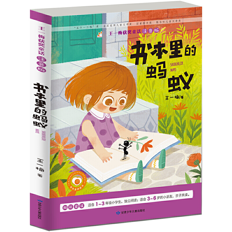 ��һ÷�@��ͯԒ���� �������Λρ ��ɫע���� ���ă�ͯ�ČW(xu��)�� С�W(xu��)1-3�꼉 3-6�q �n����x �H����x �_�Ľ���