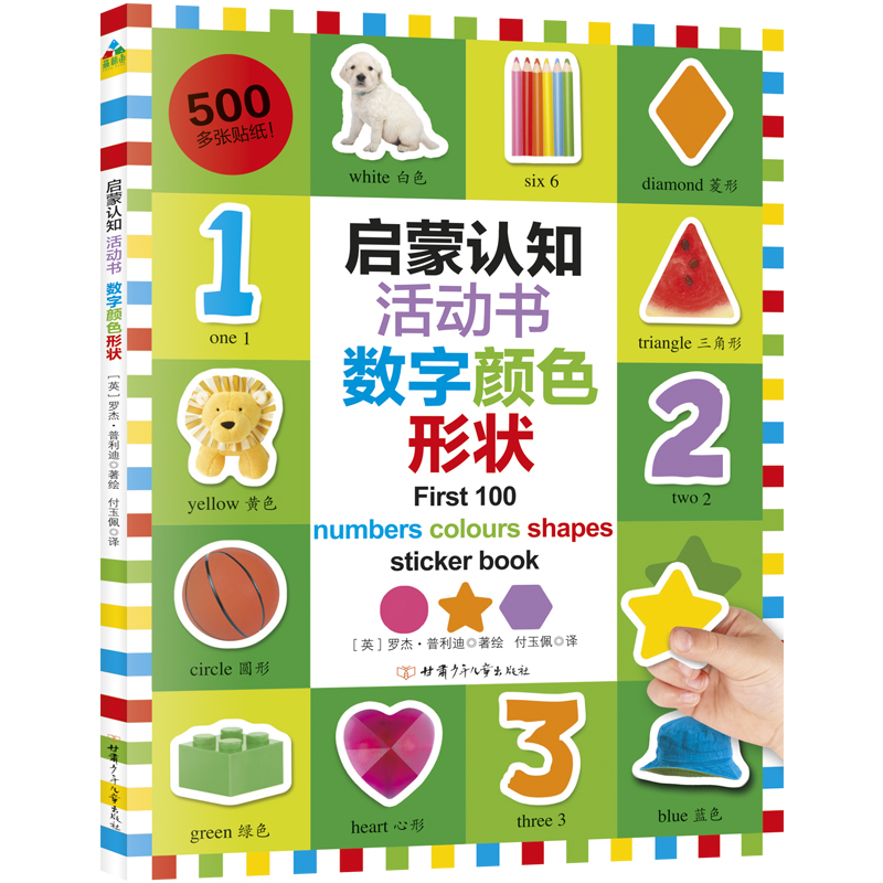 ɭ���~ͯ���������J֪��ӕ�����(sh��)���ɫ�Π�