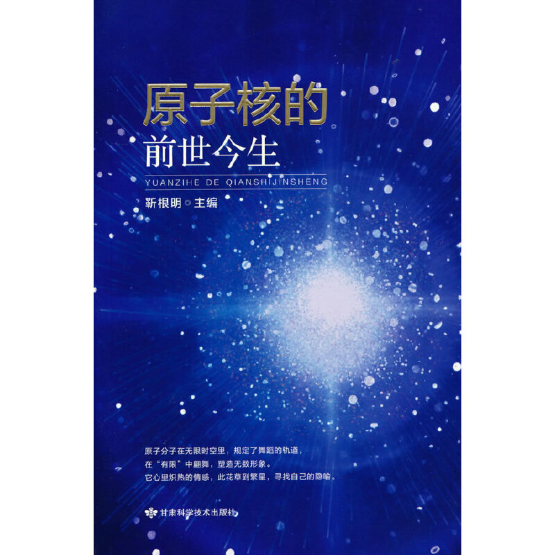 ԭ�Ӻ˵�ǰ������