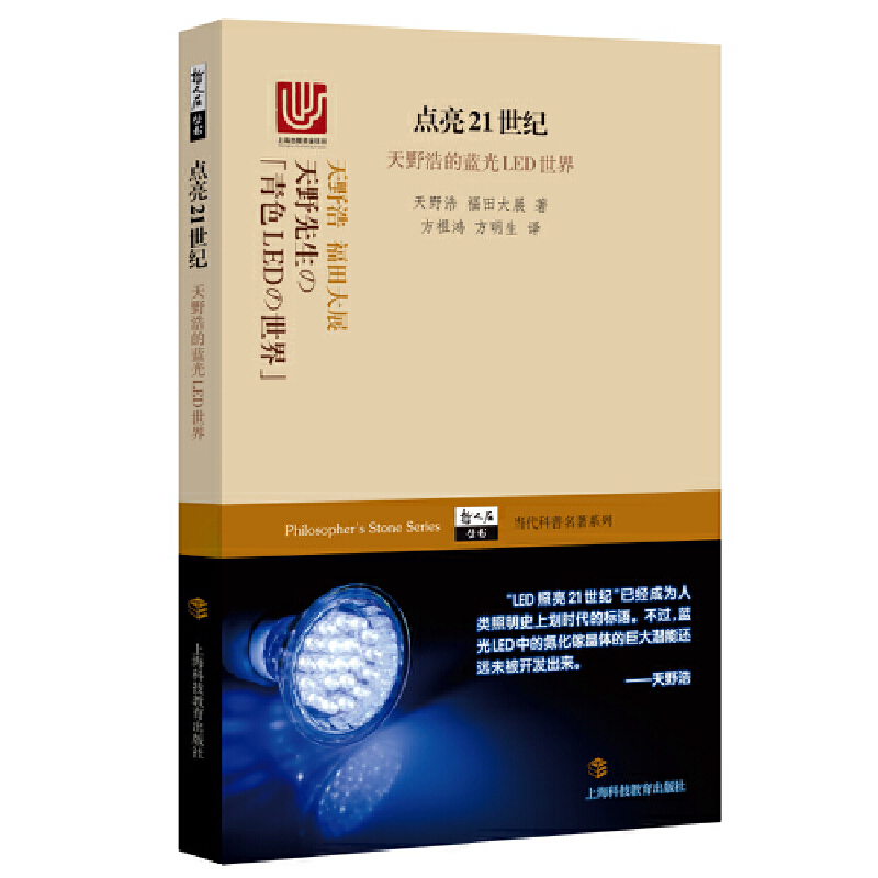 ����ʯ����(sh��)���c(di��n)��21���o(j��)����Ұ�Ƶ��{(l��n)��LED����