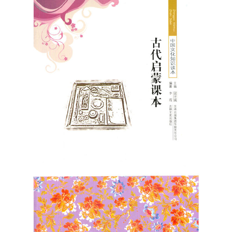 �Ŵ������n��(�Ї�(gu��)�Ļ�֪�R(sh��)�x��)