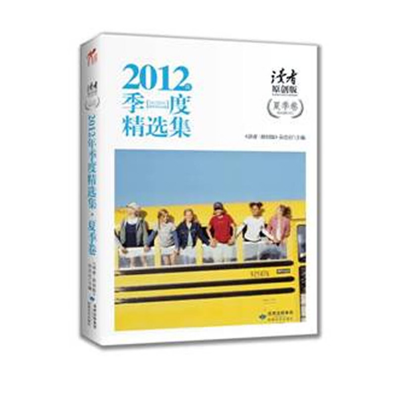 ���x��oԭ��(chu��ng)�桷2012�꼾�Ⱦ��x��o�ļ���