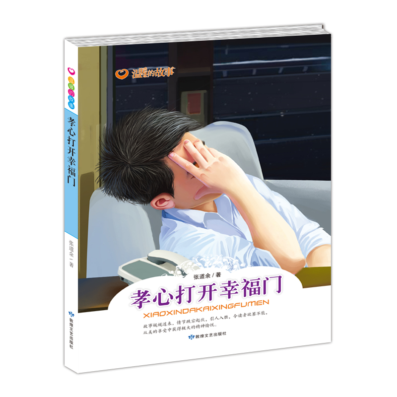 ��ů�Ĺ���--Т�Ĵ��_�Ҹ��T