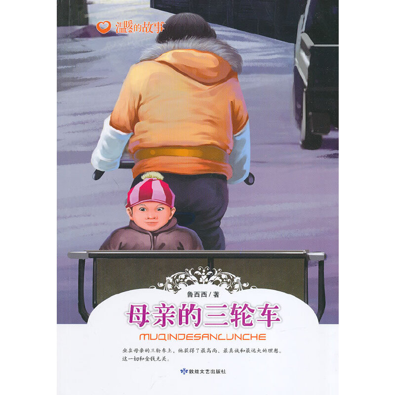 ��ů�Ĺ���--ĸ�H����݆܇