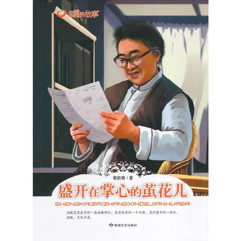 ��ů�Ĺ���--ʢ�_�����ĵ��O����