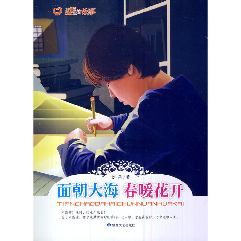 ��ů�Ĺ���--�泯������ů���_