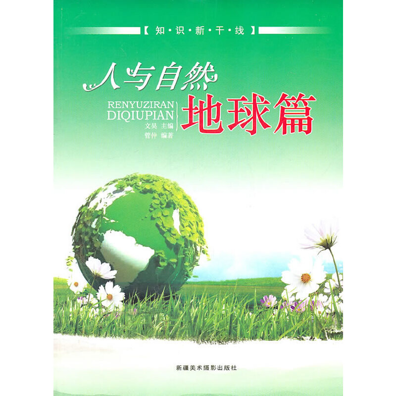 ���c��Ȼ����ƪ