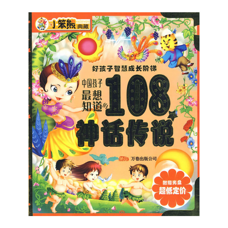 �Ї�(gu��)��������֪����108��(g��)��Ԓ���f(shu��)���ú����ǻ۳��L(zh��ng)�A�ݣ�����P(p��n)��