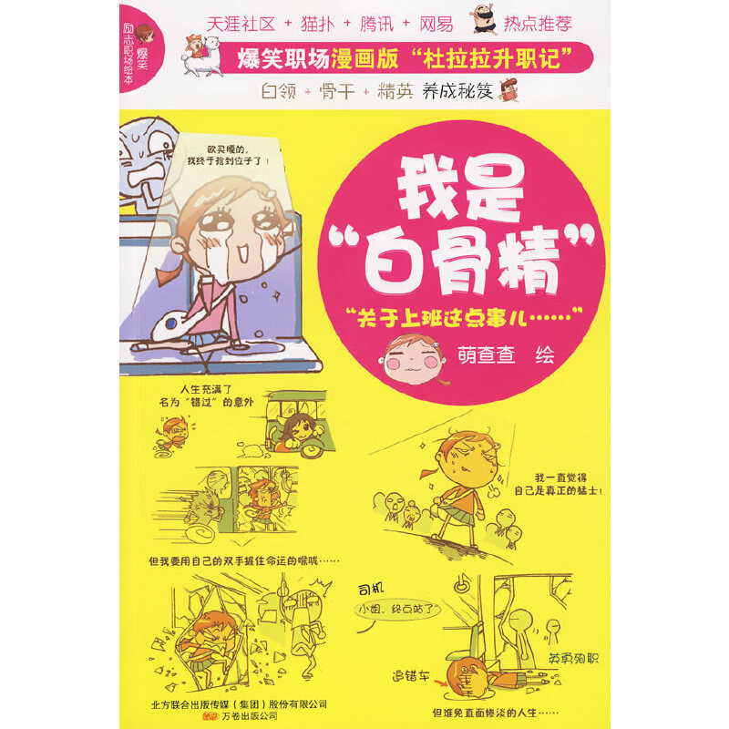 ���ǡ��׹Ǿ����������桰��������ӛ����