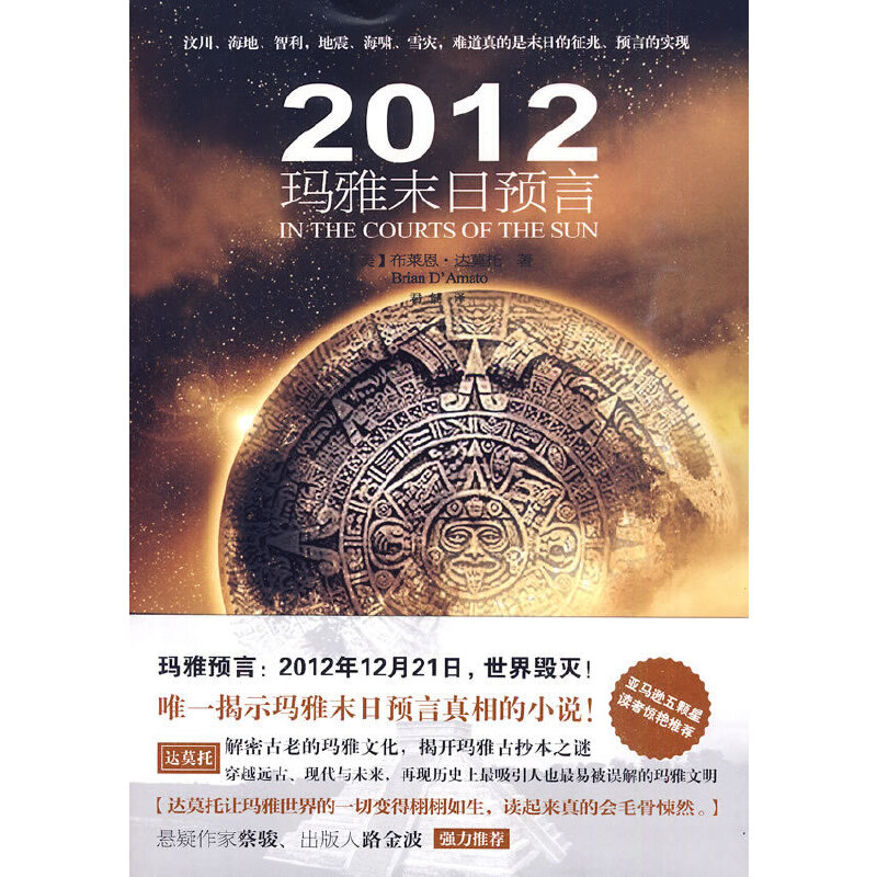 2012����ĩ���A(y��)��