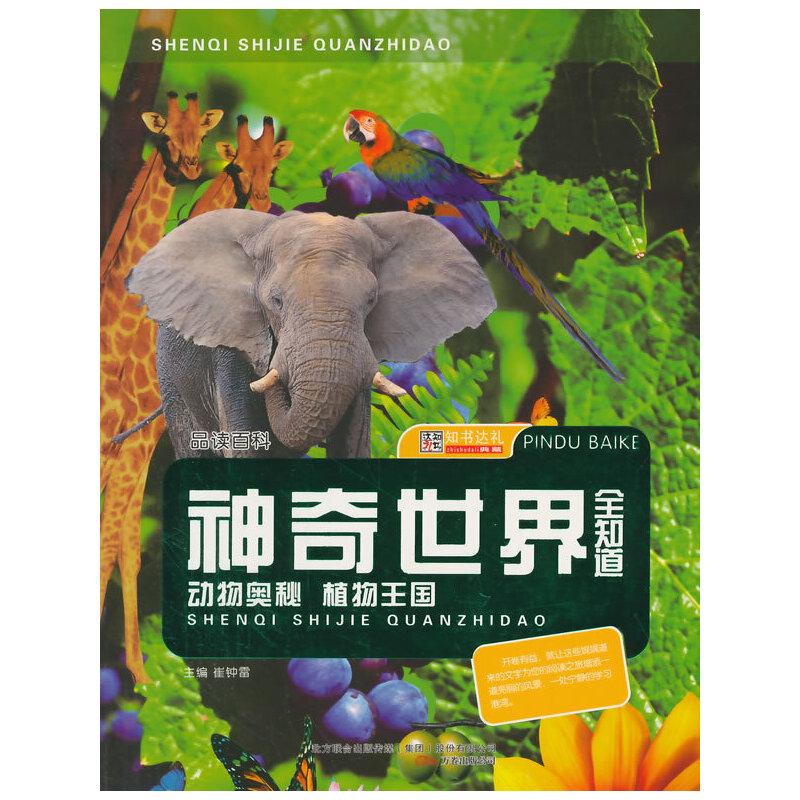 Ʒ�x�ٿ�-��������ȫ֪��(����W�� ֲ������)