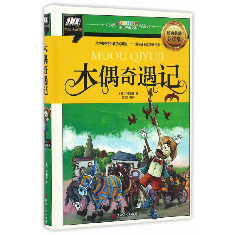 ľż����ӛ(��ľż͑׃?y��u)��к���һ��(g��)�x�����۵ĳ��L(zh��ng)��־)