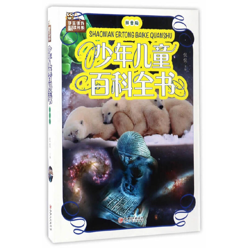 ���ꃺͯ�ٿ�ȫ��(sh��)��ƴ���棩