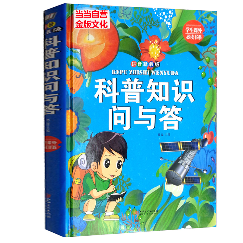 ����֪�R���c�𣨾��bƴ���棩�W���n���ϵ