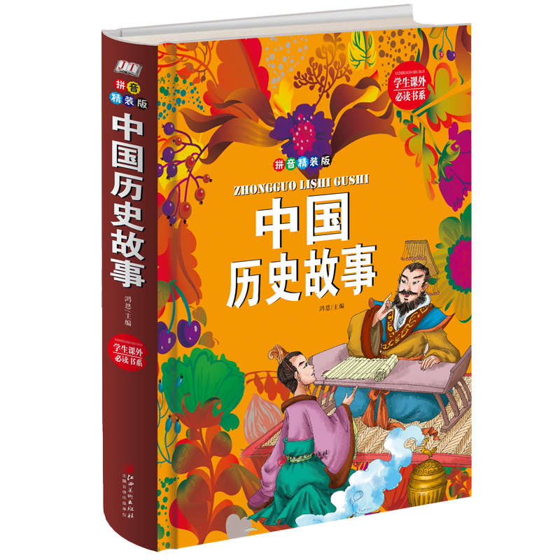 �Ї��vʷ���£�ƴ�����b��