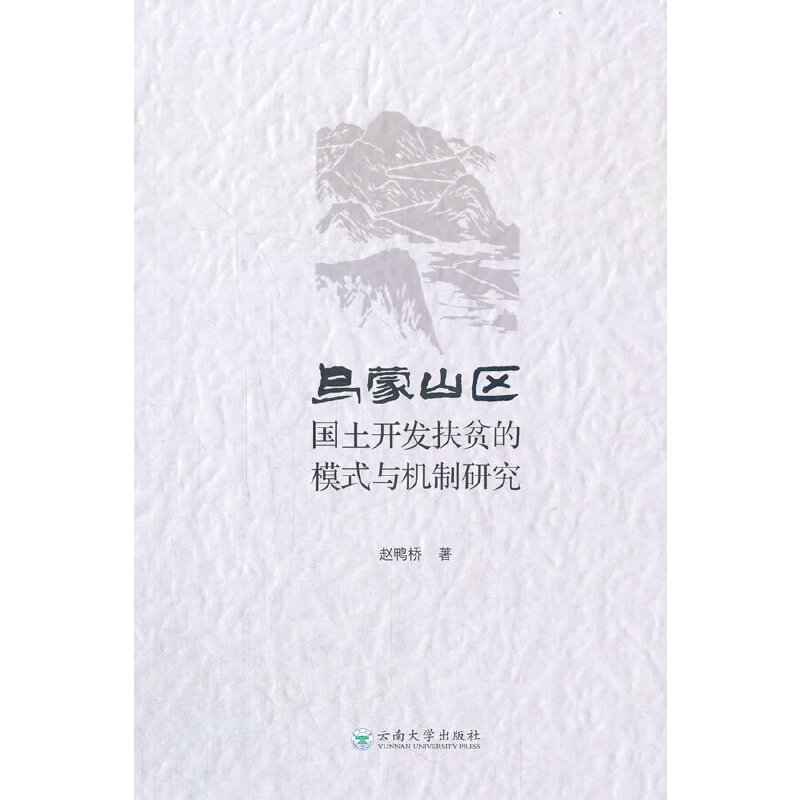 ����ɽ�^(q��)�����_�l(f��)��ؚ��ģʽ�c�C���о�