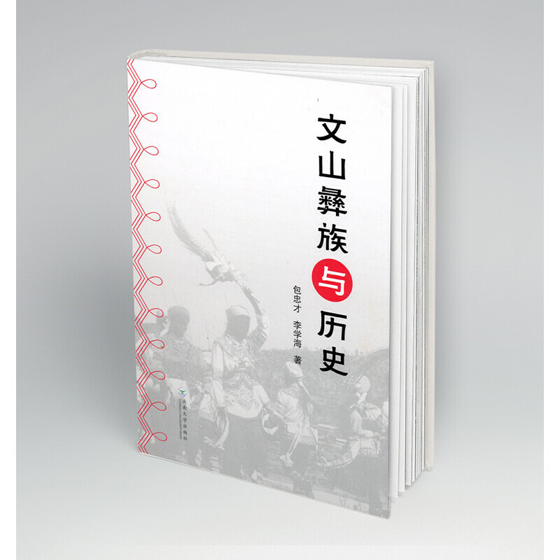 ��ɽ�����c�vʷ