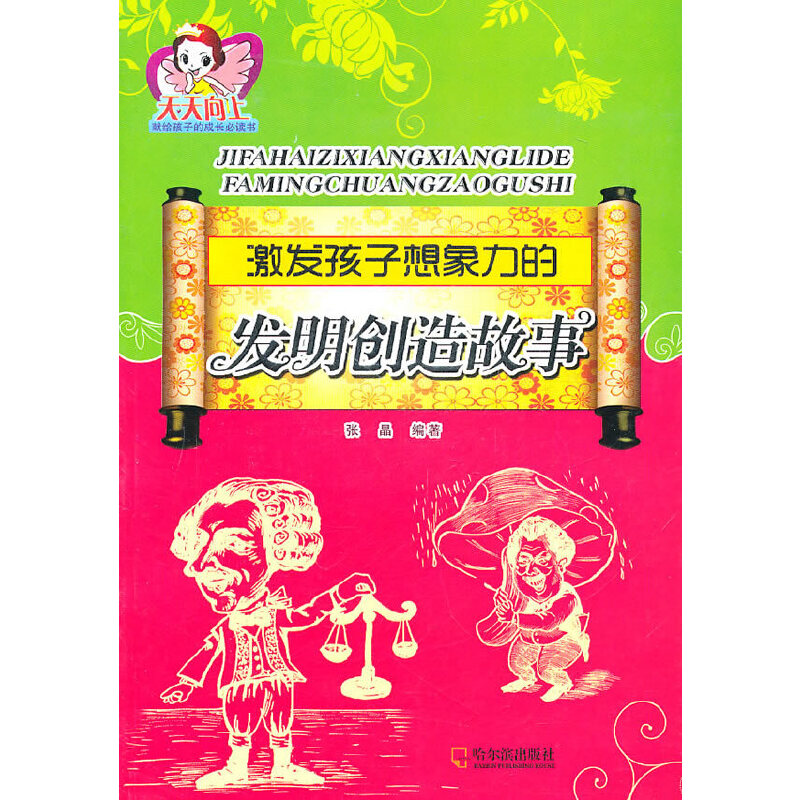 ���l(f��)�����������İl(f��)����(chu��ng)�����