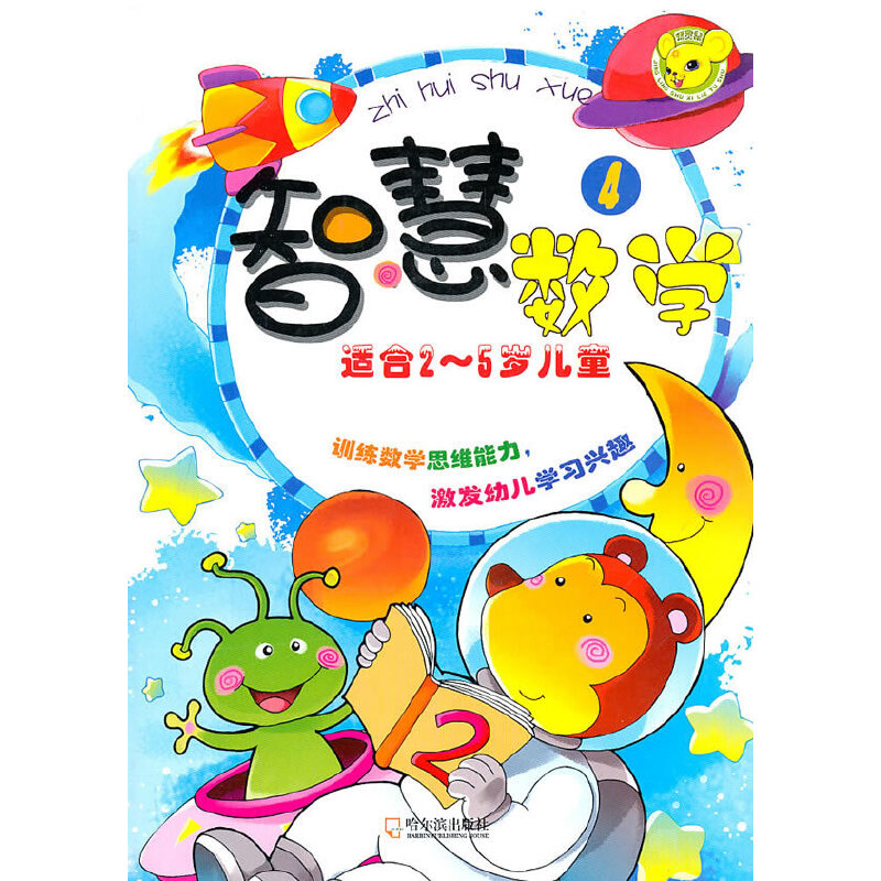 �ǻ۔�(sh��)�W(xu��).4