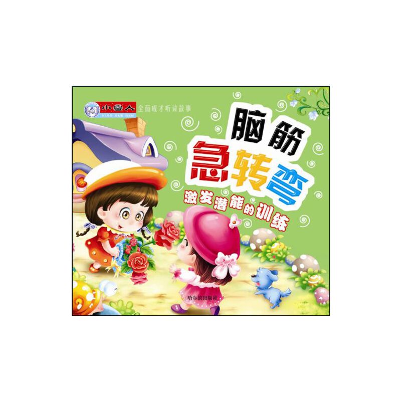 Сѩ��ȫ��ɲ� �x����:�X��D(zhu��n)�������l(f��)���ܵ�Ӗ(x��n)��