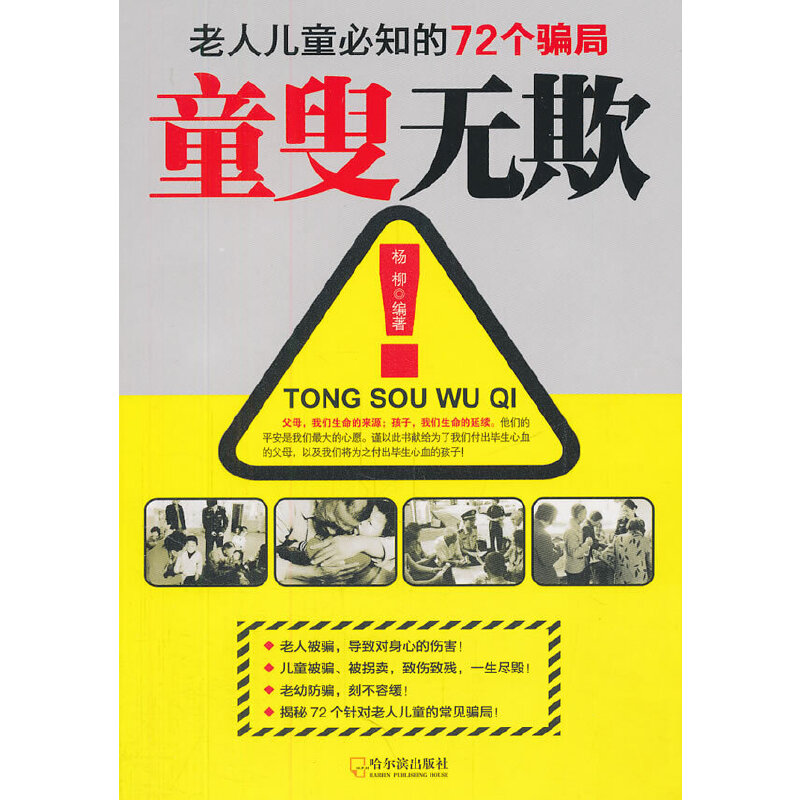 ͯ�şo�ۣ����˃�ͯ��֪��72��(g��)�_��