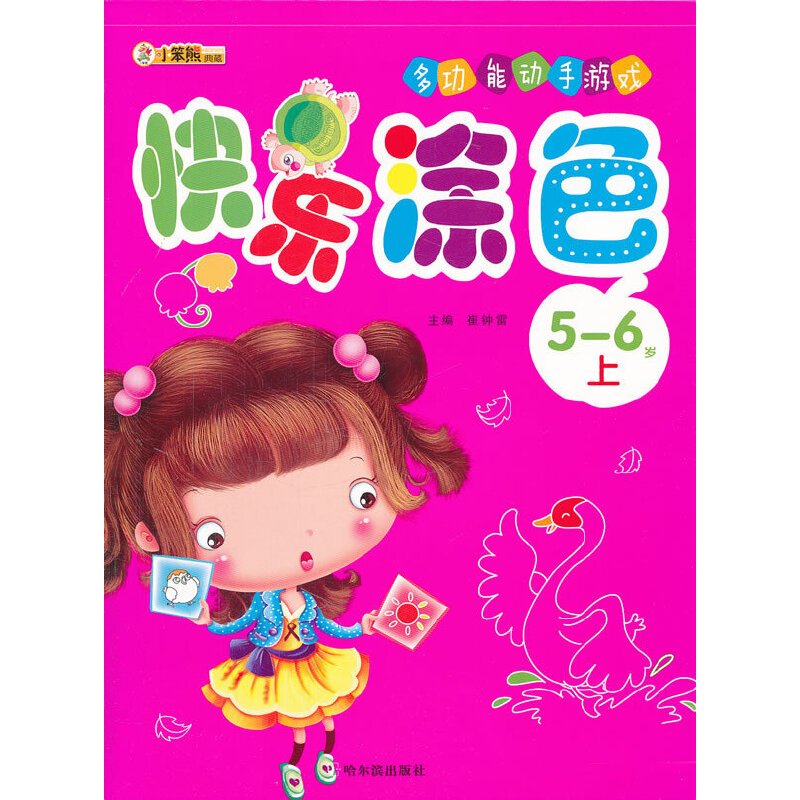 ���๦�܄����Α򣩿옷Ϳɫ.5-6�q��